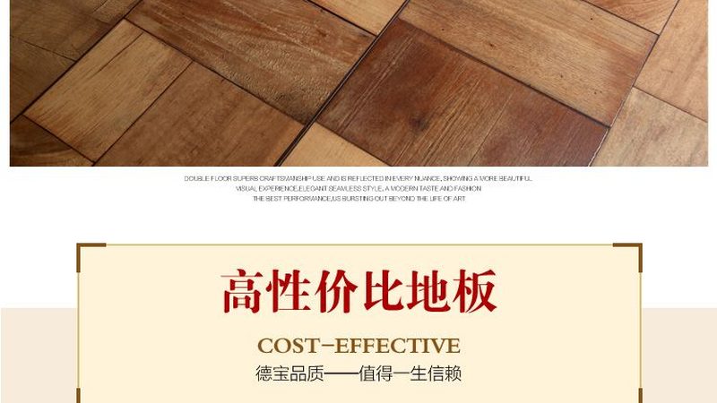 成都生态板：绿色建材，家居装修的环保之选**