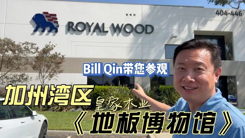 揭秘广东免漆板生产：品质与技术的双重保障